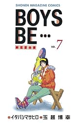 Amazon.co.jp: BOYS BE・・・（31） (週刊少年マガジン